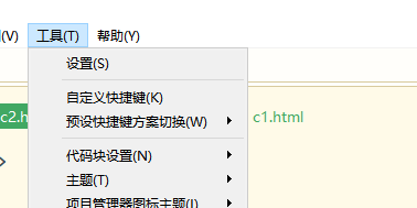 hbuilder快捷键失效