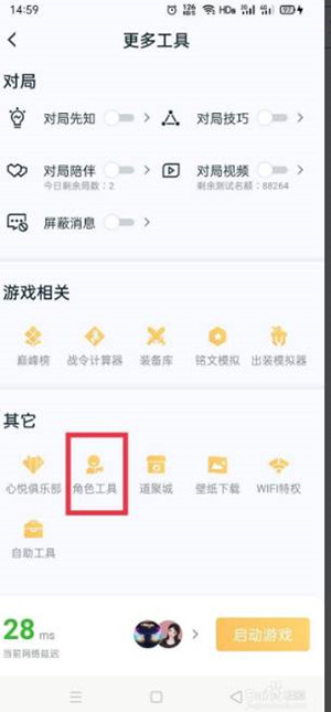 王者荣耀安卓区到苹果区操作方法