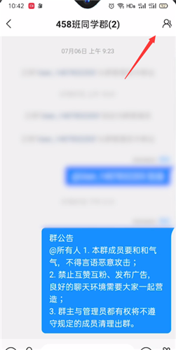 《快手》加群门槛设置方法