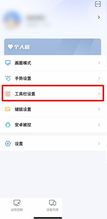 todesk怎么右键