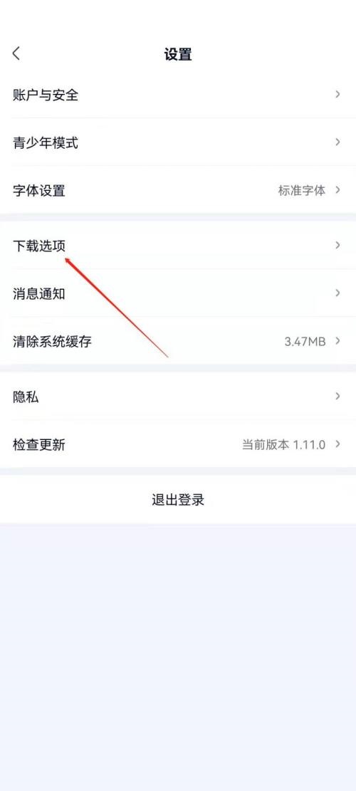 爱奇艺极速版bug