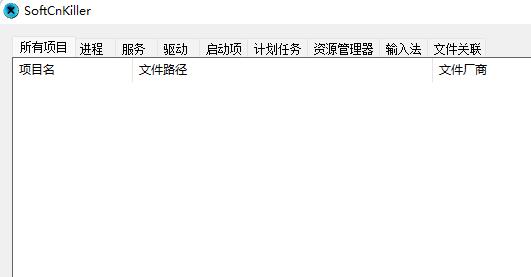 softcnkiller意思详细介绍(softcnkiller官方下载)