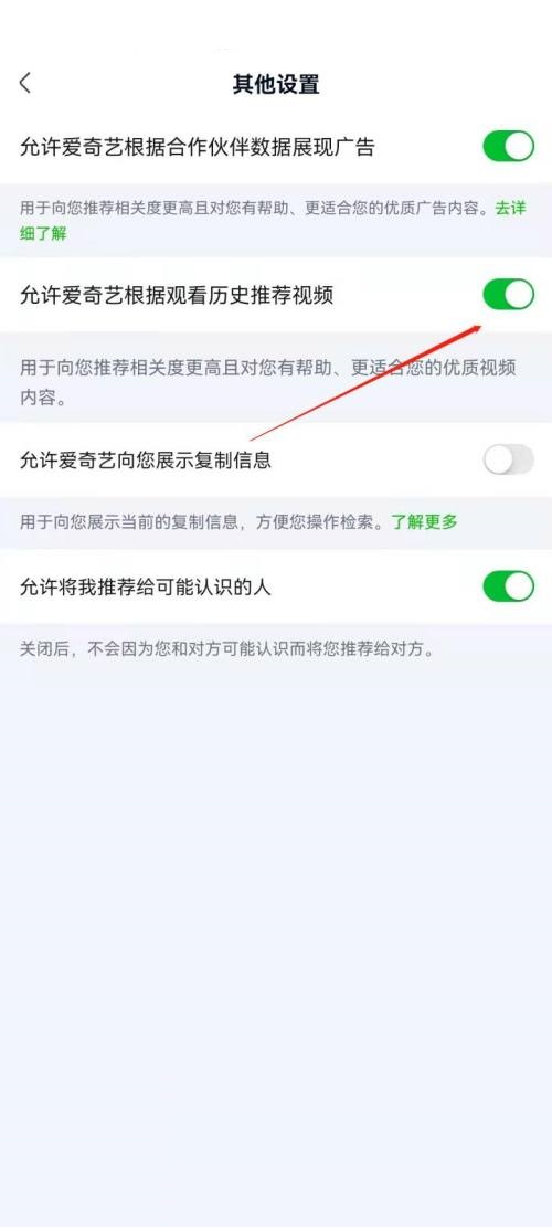 爱奇艺极速版怎么关闭推荐视频模式