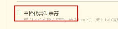 hbuilder中空格代码