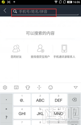 借贷宝怎么转账