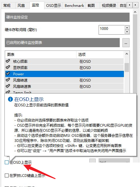 微星小飞机怎么弄成一排图标