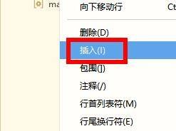 hbuilderx怎么让文字空两格