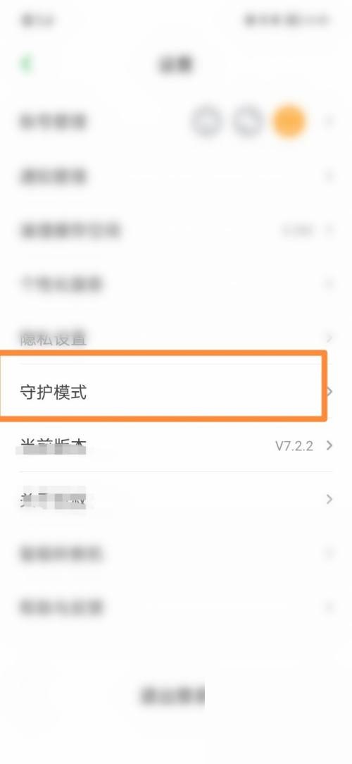 凯叔讲故事可以定时关闭吗