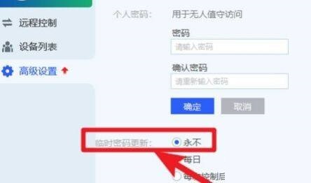 todesk怎么添加设备