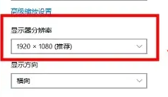 联想yoga27一体机设置分辨率详情