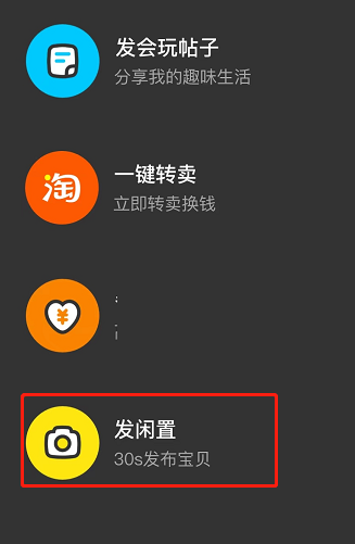 闲鱼验货宝开启后如何关闭