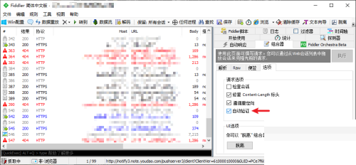 fiddler为什么一直弹窗报错