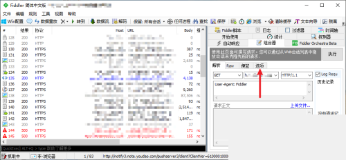 fiddler为什么一直弹窗报错