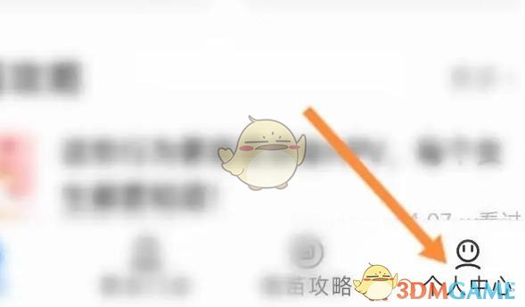 《约苗》修改个人信息方法