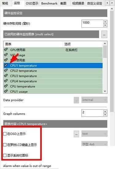 微星小飞机怎么显示cpu占用