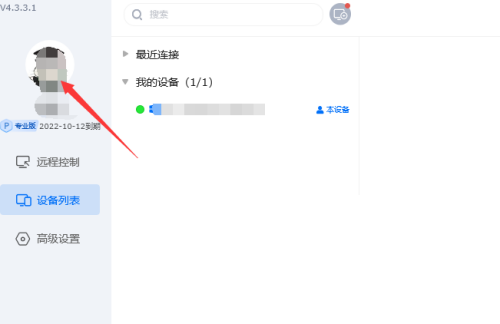 ToDesk安全验证怎么开启(todesk授权解锁)