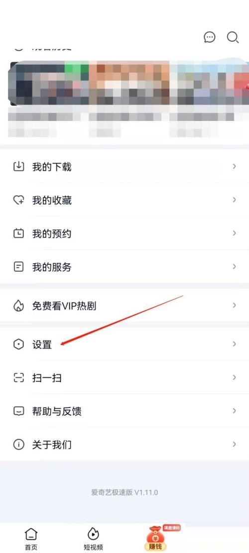 爱奇艺极速版如何签到