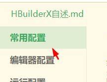 hbuilder中空格代码