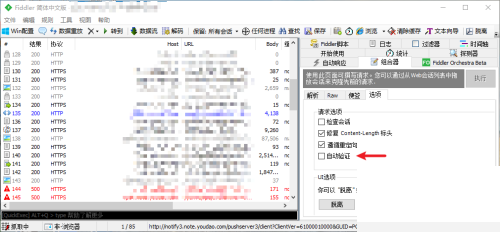 fiddler为什么一直弹窗报错