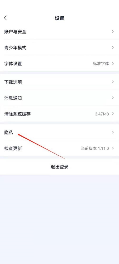 爱奇艺极速版怎么关闭推荐视频模式