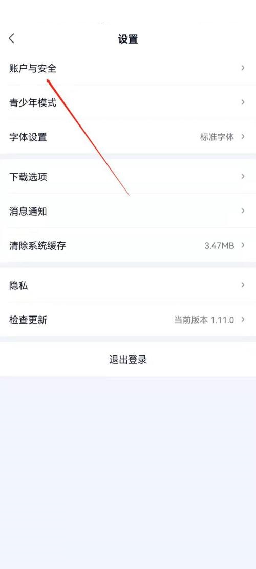 爱奇艺极速版如何签到