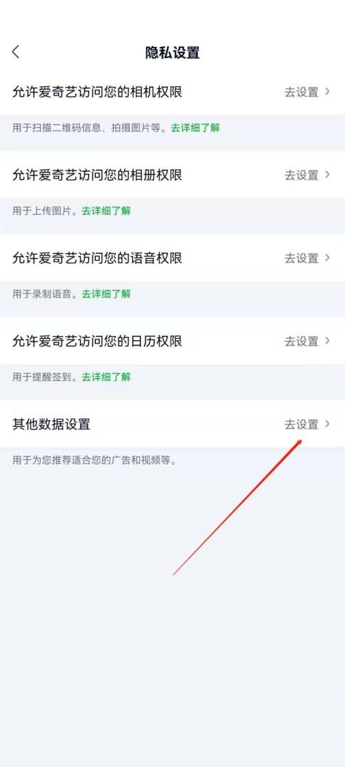 爱奇艺极速版怎么关闭推荐视频模式