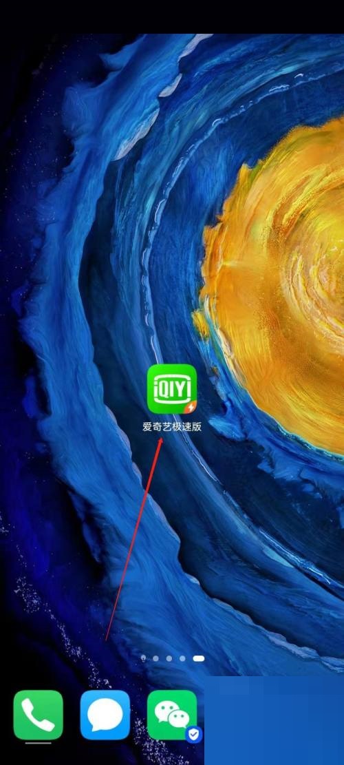 爱奇艺极速版怎么关闭推荐视频(爱奇艺极速版怎么关闭推荐视频模式)