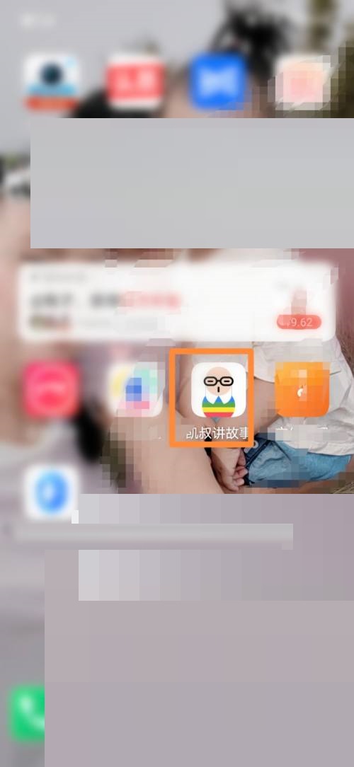 凯叔讲故事可以定时关闭吗