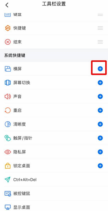 todesk怎么右键