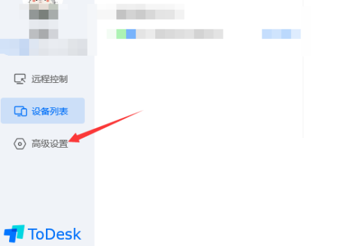 todesk授权解锁