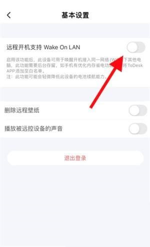 todesk能远程开机吗