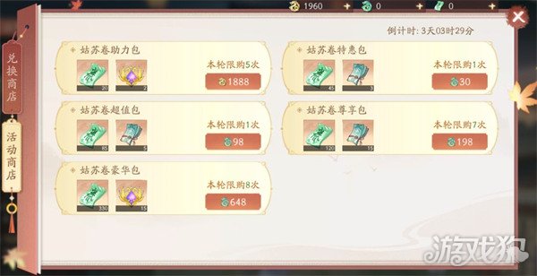 新仙剑奇侠传之挥剑问情夜游姑苏任务攻略