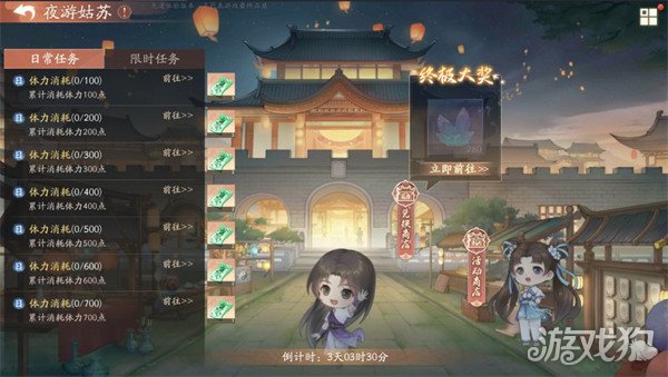新仙剑奇侠传之挥剑问情夜游姑苏任务攻略(新仙剑奇侠传之挥剑问情内测)