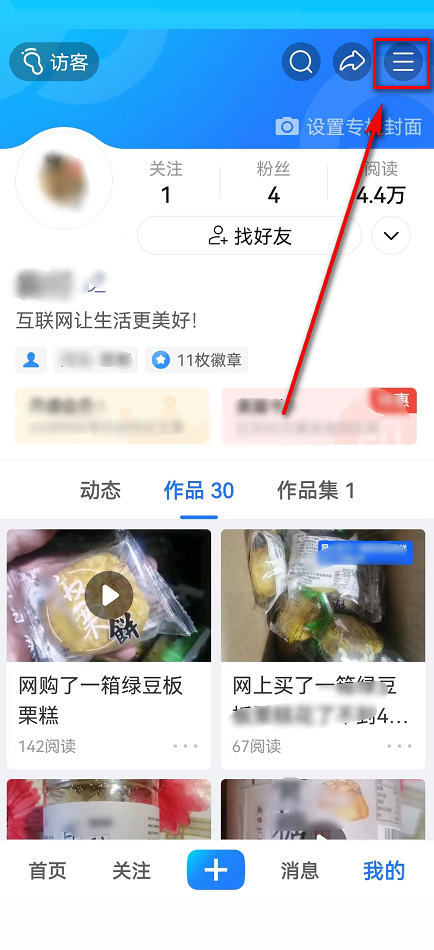 美篇功能
