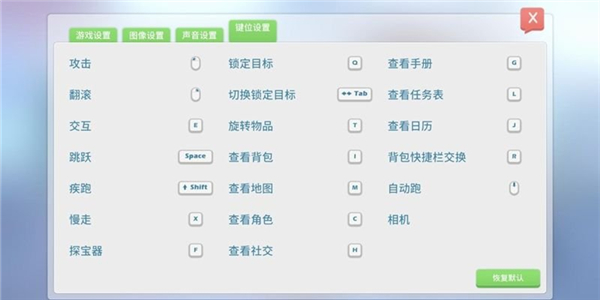 波西亚时光怎么操作