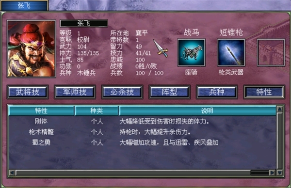 三国群英传7神兵绝阵要什么前提