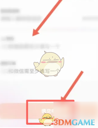 《酷我畅听》申请成为主播方法