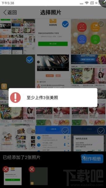 美图赚赚是什么