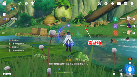 原神远足前往露营地收集柴禾攻略