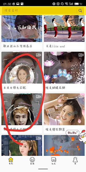 抖音匹配男朋友软件(抖音找对象软件)