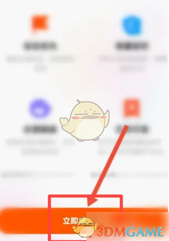 《酷我畅听》申请成为主播方法