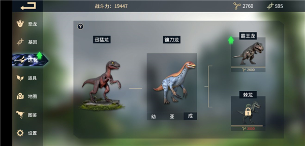 恐龙岛怎么进化远古龙魂