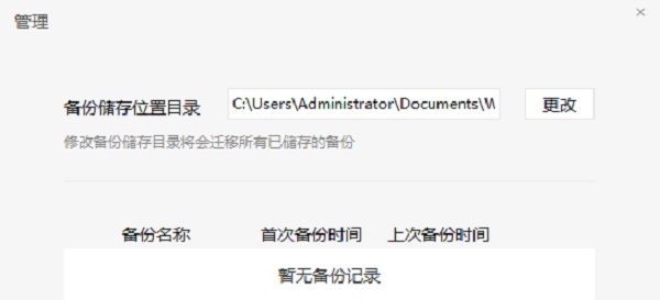 微信云端聊天记录在哪里(微信云端聊天记录在哪里看)