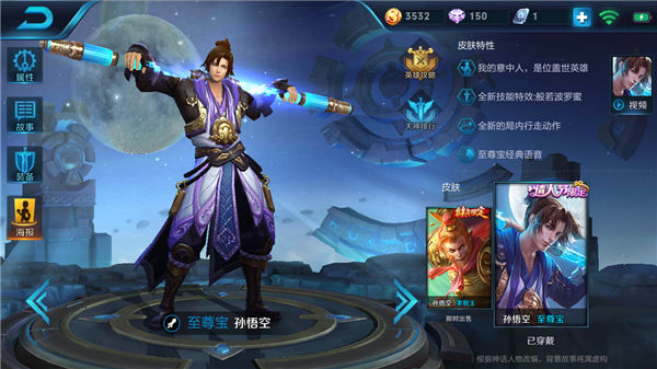 王者荣耀贤能的智者