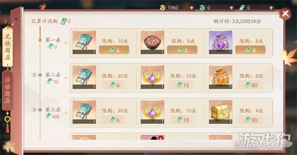 新仙剑奇侠传之挥剑问情夜游姑苏任务攻略
