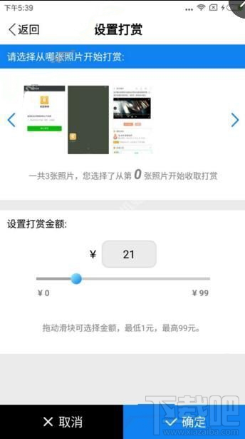 美图赚赚是什么