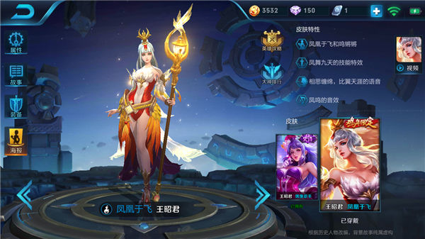 王者荣耀贤能的智者