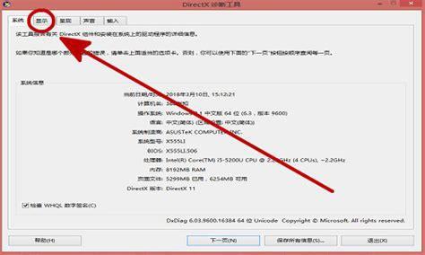 电脑显存怎么看