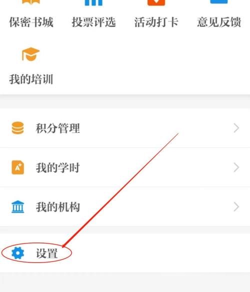 保密观 官网