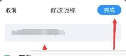 美篇的作者名字怎么改